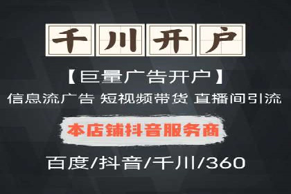 百度信息流广告如何提升品牌知名度